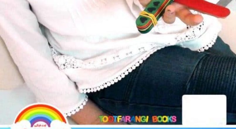 آموزش ساخت اسباب بازی منجنیق