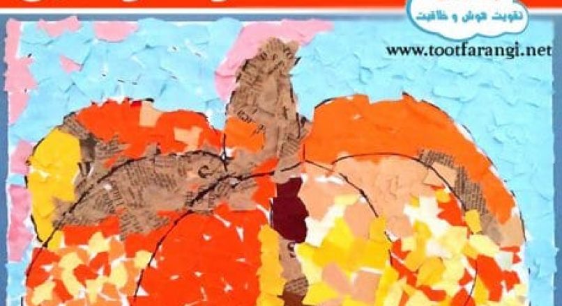 آموزش ساخت کلاژ کدو تنبل