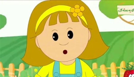 تک ترانه شاد کودکانه برگ های ریزه میزه