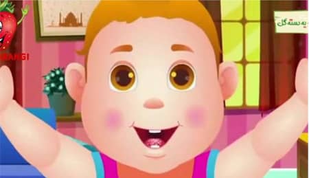 ترانه شاد کودکانه تپلویم تپلو