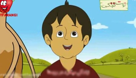 ترانه شاد کودکانه حسنی و لوبیای سحر آمیز