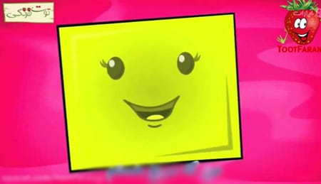 ترانه شاد کودکانه شکل های رنگارنگ