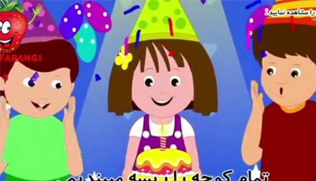 ترانه شاد کودکانه عکس یادگاری