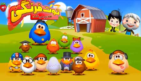 تک آهنگ شاد کودکانه خواهر و برادر - تصویری - فارسی - توت فرنگی