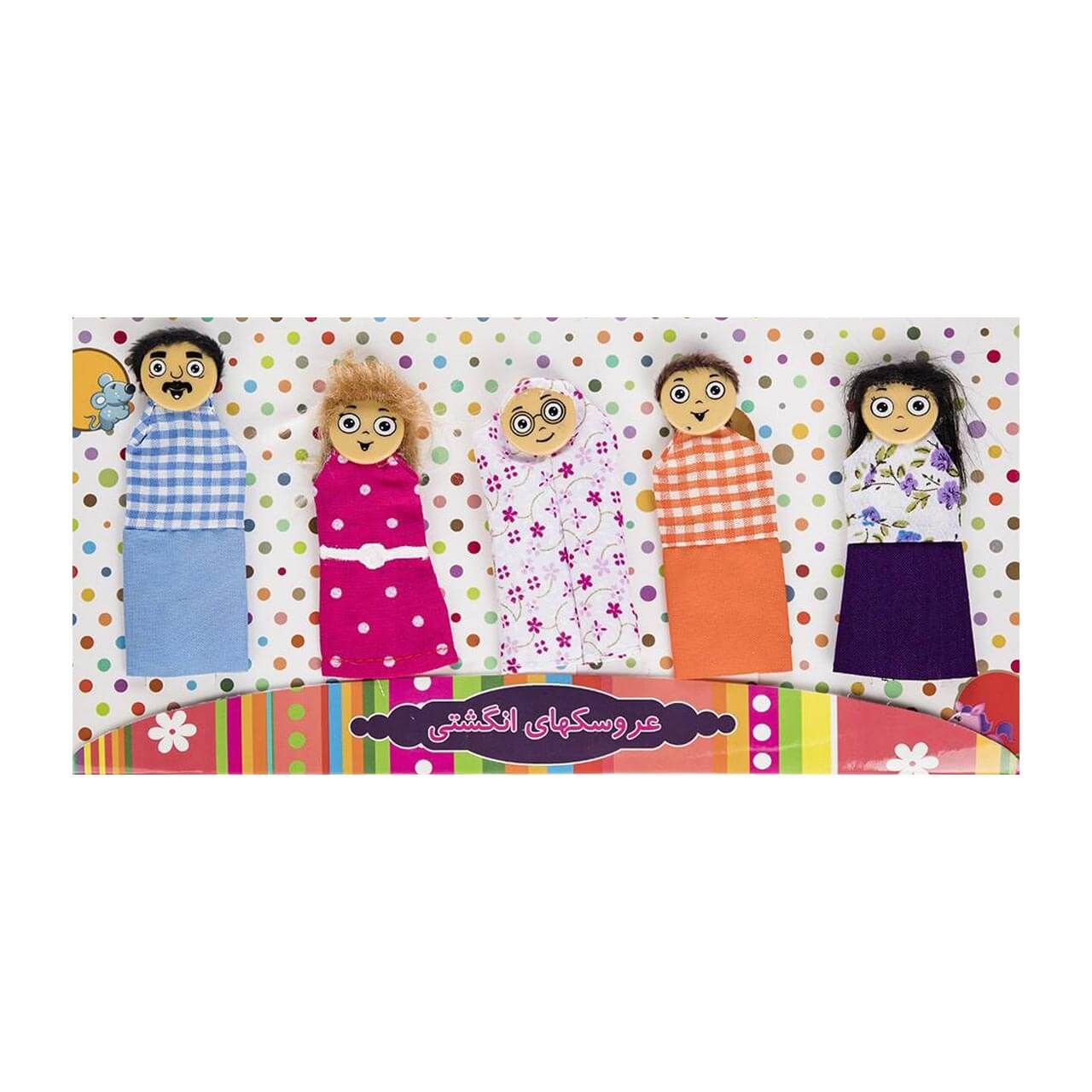 اسباب بازی عروسک های انگشتی خانواده