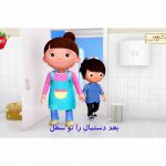 ترانه های شاد علی کوچولو
