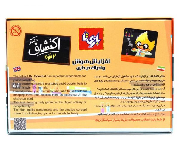 بازی آموزشی دکتر اکتشاف 2 نفره