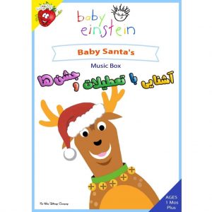 آشنایی با تعطیلات و جشنها - Baby Santa's Music Box