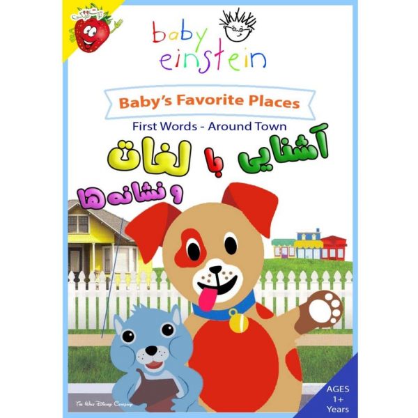 آشنایی با لغات و نشانه ها - Baby's Favorite Places