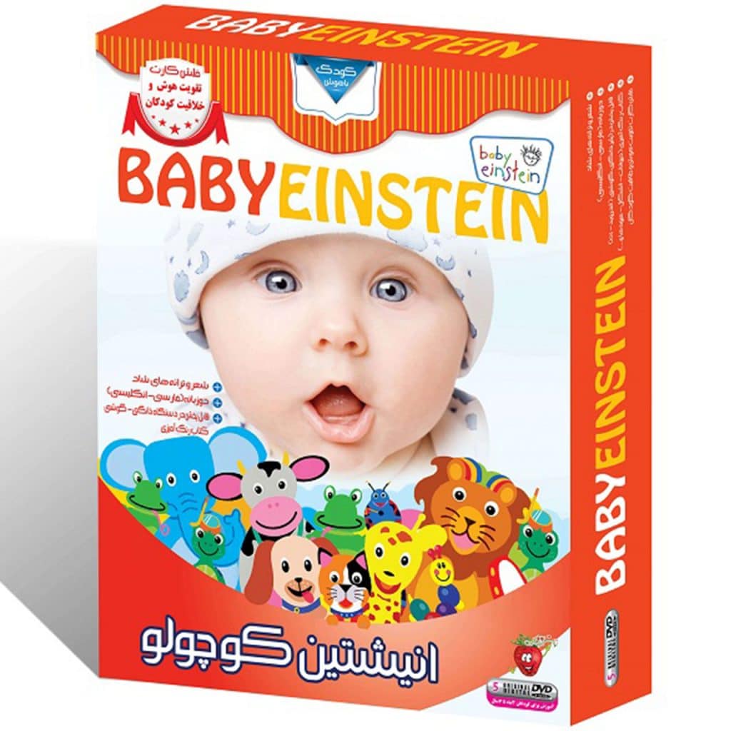 baby einstein بی بی انیشتین