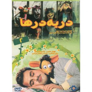 فیلم سینمایی در به درها 2