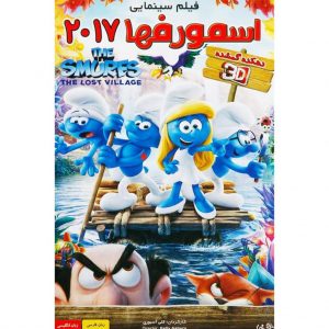 فیلم سینمایی اسمورفها 2017 دهکده گمشده