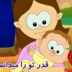 ترانه های شاد حسنی نگو یه دسته گل