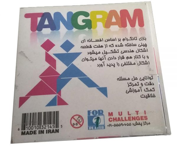 بازی فکری تانگرام (Tangram)