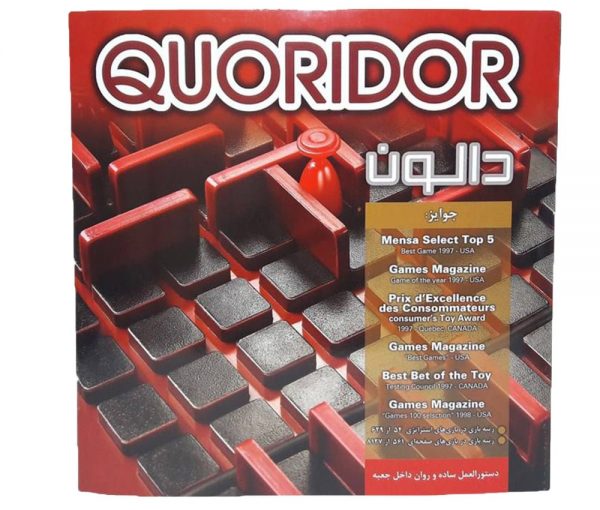 بازی فکری دالون مدل Quoridor