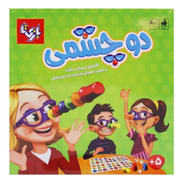 بازی فکری دوچشمی