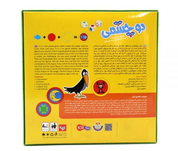 بازی فکری دوچشمی