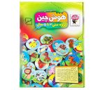 مجموعه آموزشی هوش چین دو تکه