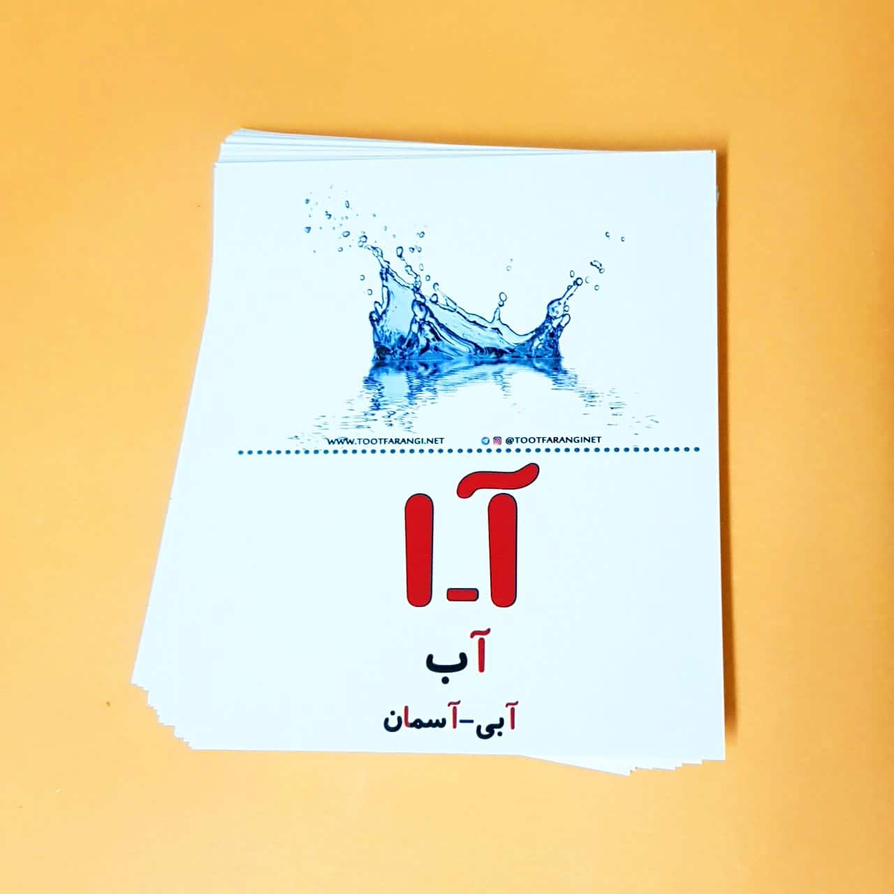فلش کارت آموزش حروف الفبای فارسی