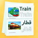 فلش کارت - هفت موضوع