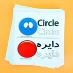 فلش کارت - هفت موضوع