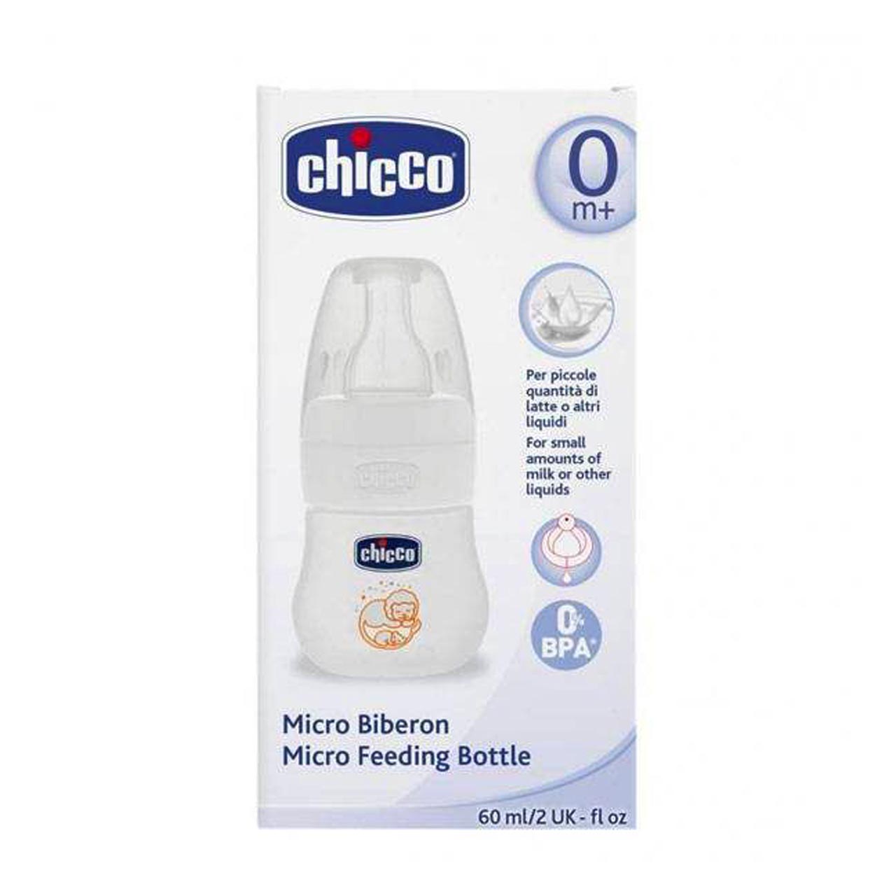 قنداق-خوری قند داغ خوری60 میل چیکو